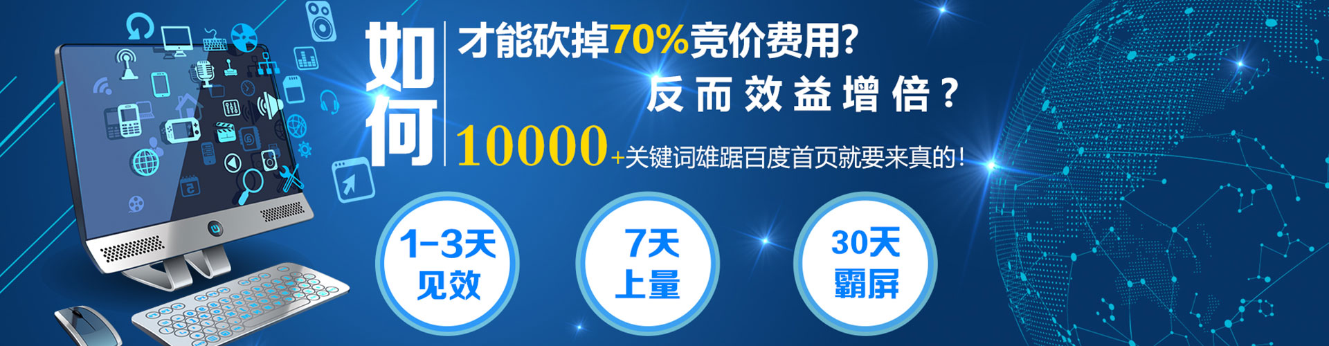 如东网络推广竞价
